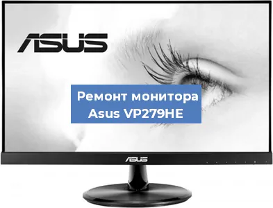 Замена разъема HDMI на мониторе Asus VP279HE в Новосибирске